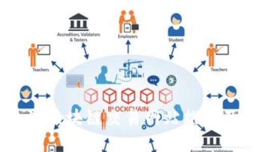 2023年香港区块链交易网站推荐及安全指南