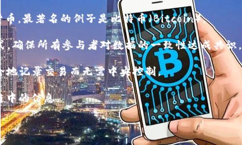 区块链的对应词汇主要包括以下几个方面的术语。以下是一些关键字以及它们的简单解释：

1. **去中心化（Decentralization）**：区块链的核心特性之一，指的是信息不再由单一中心控制，而是分布在许多节点上。

2. **智能合约（Smart Contract）**：一种在区块链上自动执行、管理或记录法律相关事件和动作的合同。

3. **加密货币（Cryptocurrency）**：一种使用加密技术保障交易安全的数字货币，最著名的例子是比特币（Bitcoin）。

4. **共识机制（Consensus Mechanism）**：区块链网络中用于达成协议的方式，确保所有参与者对数据的一致性达成共识，例如工作量证明（Proof of Work, PoW）或权益证明（Proof of Stake, PoS）。

5. **分布式账本（Distributed Ledger）**：区块链的基础架构，允许多个方安全地记录交易而无需中央控制。

6. **节点（Node）**：区块链网络中的一个计算机或设备，参与存储和验证区块链中的信息。

若您有具体的需求，例如想要了解区块链的某个方面，欢迎继续提问。