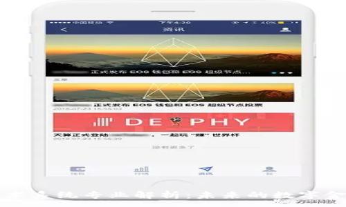 :
区块链技术系统专业解析：未来的数字金融引领者