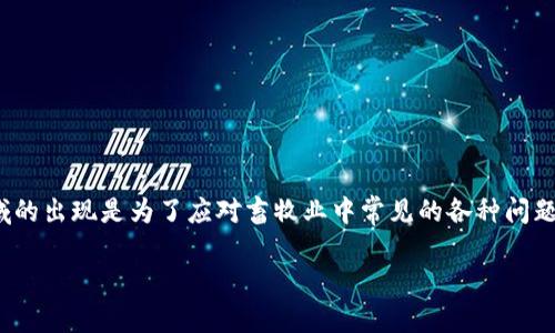 区块链畜牧领域是一个结合了区块链技术与畜牧业的概念，旨在利用区块链的特性来提升畜牧业的效率、透明度和可追溯性。这一领域的出现是为了应对畜牧业中常见的各种问题，例如食品安全、健康监测、供应链管理以及遗传资源的保护等。通过运用区块链技术，畜牧业可以实现更加科学、高效和可持续的发展。

### 区块链在畜牧业的应用与发展趋势