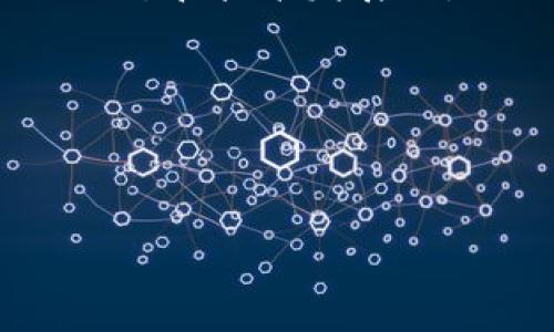 区块链方向的含义及其重要性

在当今数字化的时代，区块链作为一项革命性的技术，正在逐步改变我们的生活方式和商业模式。它不仅是加密货币的基础技术，还扩展到了各种行业，如供应链管理、金融服务、医疗保健等。理解“区块链方向”意味着洞悉这项技术的发展趋势、应用前景以及它所带来的机遇和挑战。

区块链的基本概念

区块链是一种去中心化的分布式账本技术，它以链条的形式将数据以区块为单位进行存储。每个区块中包含了一定数量的交易数据，并通过密码学技术与前一个区块相连接，从而形成一个不可篡改的数据链。这一技术的核心优势在于其透明性、安全性以及不易被操控的特性。区块链的去中心化性质使得任何参与者都可以同时访问和验证网络中的数据，从而降低了信任成本。


区块链方向的意义

当我们谈到“区块链方向”时，我们不仅是在讨论技术本身，还在讨论这个技术在不同领域的应用潜力。区块链技术的引入使得传统行业能够实现更加高效的信息流动、降低交易成本、增强安全性，同时提升资源的利用率。在这个方向上，各个行业正在积极探索如何将区块链技术嵌入到其核心业务流程中。


区块链方向的应用案例

作为一种前沿技术，区块链的应用案例涵盖了金融、房地产、医疗、运输等多个领域。在金融领域，区块链可以用来跟踪和验证交易的真实性，减少欺诈行为。在医疗领域，区块链可以保护患者的隐私数据，同时提供一个透明的记录系统。又如，在供应链管理中，通过区块链可以实时追踪产品的来源和流通，提高了供应链的透明度和效率。


区块链技术的挑战

尽管区块链技术带来了众多机遇，但其发展也面临不少挑战。从技术层面来看，区块链的可扩展性和交易处理的速度仍需提升；从法律层面来看，如何在不同国家和地区建立统一的法律框架也是一个亟待解决的问题。此外，区块链的安全性虽然很高，但并不意味着绝对安全，智能合约的漏洞也可能被利用。


未来区块链方向的发展趋势

区块链技术的未来方向将趋向于更加广泛的应用和更高的智能化。一方面，随着5G和物联网等技术的发展，区块链将在数据处理和分析上发挥更大的作用；另一方面，跨链技术的发展将促进不同区块链之间的信息共享。未来，区块链将不仅仅是加密货币的基础技术，更会成为推动各行业数字化转型的核心力量。


区块链技术的学习和发展建议

对于希望进入区块链领域的人士，学习基础的区块链知识、智能合约编写、以及相关的编程语言（如Solidity、JavaScript等）是非常必要的。此外，参与区块链社区，获取最新的行业动态和技术发展也是至关重要的。通过参加线上课程、工作坊以及实地见习，可以更深入地理解区块链的应用潜力和市场需求。


总结
区块链方向代表着一条值得深入探讨的技术和实践路线。随着社会和技术的发展，只有不断学习和适应，才能在这一领域抓住机会，迎接未来的挑战。

区块链方向的深度解析：技术定义、应用场景及未来趋势